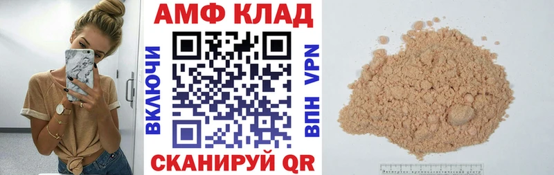 Купить где  Спас-Клепики  Amphetamine VHQ 