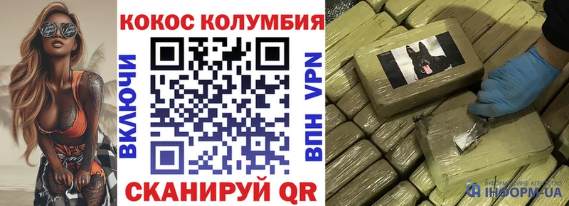 Купить  Спас-Клепики  КОКАИН Колумбийский 