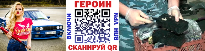 ГЕРОИН афганец  Купить  Спас-Клепики 