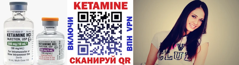 Кетамин VHQ  Купить  Спас-Клепики 
