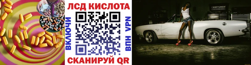 ЛСД экстази кислота  Купить  Спас-Клепики 