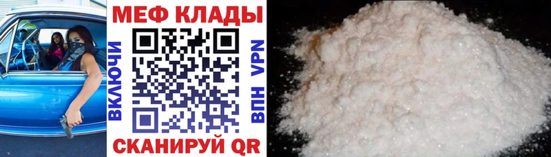 Мефедрон мука  Купить где  Спас-Клепики 